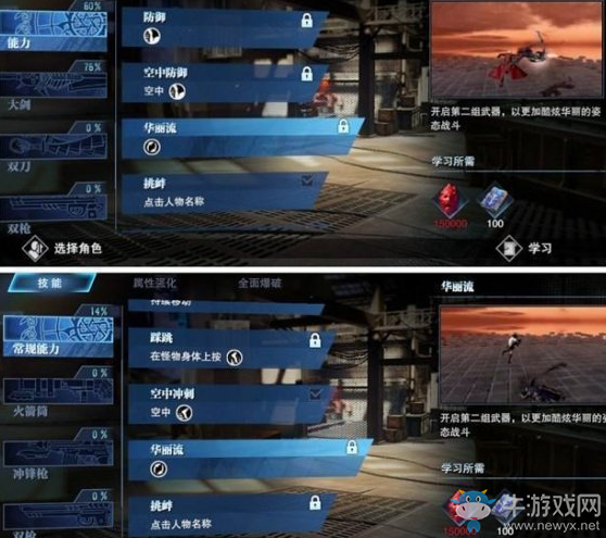 《鬼泣-巔峰之戰(zhàn)》武器技能介紹