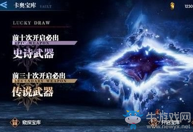 《鬼泣-巔峰之戰(zhàn)》卡奧寶庫(kù)獲取武器攻略