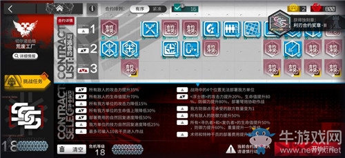 《明日方舟》危機(jī)合約荒廢工廠等級(jí)18通關(guān)攻略