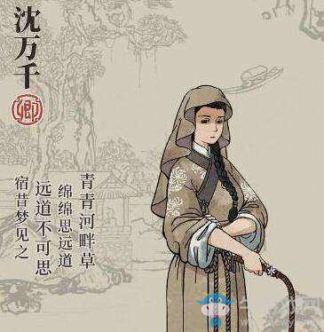 《江南百景圖》沈萬千珍寶推薦