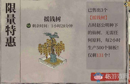 《江南百景圖》搖錢樹放置位置介紹