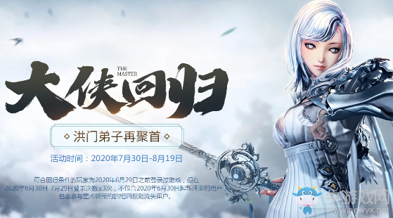 《劍靈》大俠回歸 再戰(zhàn)洪門之巔