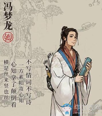 《江南百景圖》馮夢(mèng)龍珍寶推薦
