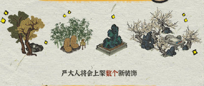 《江南百景圖》八月更新計劃