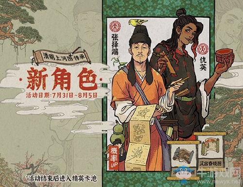 《江南百景圖》張擇端人物天賦屬性介紹