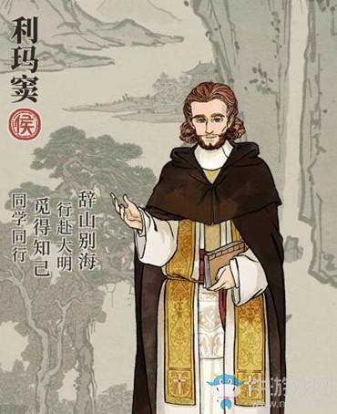 《江南百景圖》利瑪竇珍寶推薦