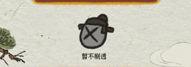 《江南百景圖》九月更新計劃