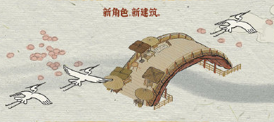 《江南百景圖》八月更新計劃