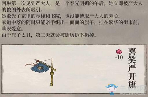 《江南百景圖》喜笑嚴開旗獲取方法