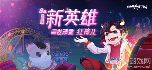 《風云島行動》鬧世頑童·紅孩兒技能介紹