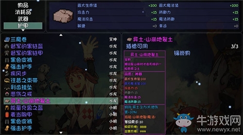 《大千世界》異土任務攻略