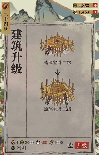 《江南百景圖》琉璃塔等級(jí)詳解