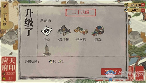《江南百景圖》丹藥獲取方法