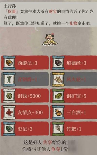 《江南百景圖》土行孫刷新時(shí)間一覽