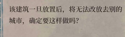 《江南百景圖》搖錢樹怎么移動