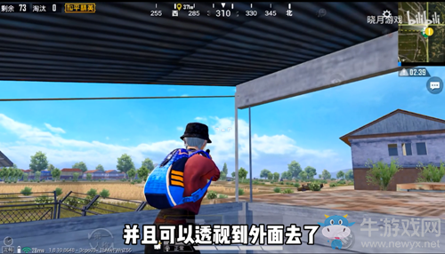 《和平精英》廁所透視穿墻射擊bug