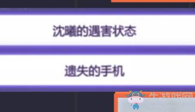 《未定事件簿》主線章節(jié)2-14通關攻略