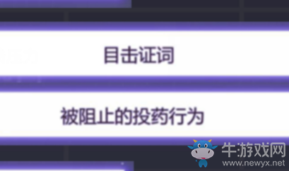 《未定事件簿》主線章節(jié)3-5通關(guān)攻略