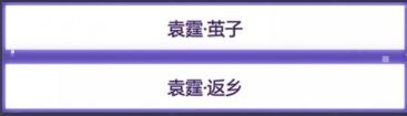 《未定事件簿》主線章節(jié)4-15通關(guān)攻略