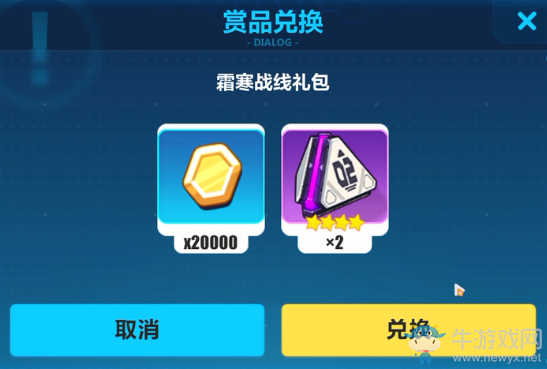 《崩壞3》霜寒戰(zhàn)線禮包兌換碼