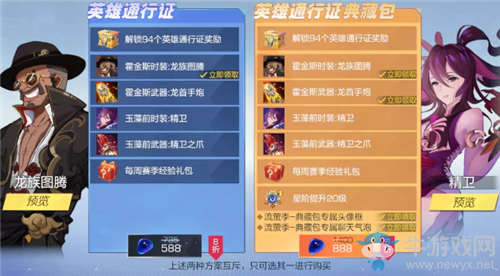 《風云島行動》玉藻前皮膚精衛獲取方法攻略