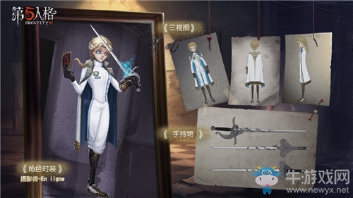 《第五人格》8月6日版本更新內(nèi)容 第十三賽季精華2皮膚&新活動