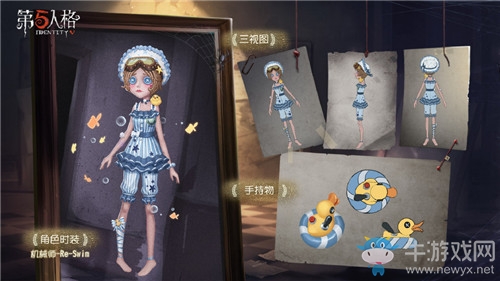 《第五人格》8月6日版本更新內(nèi)容 第十三賽季精華2皮膚&新活動