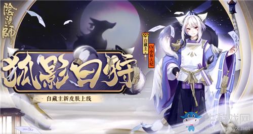《陰陽師》花合戰(zhàn)·葉月活動介紹