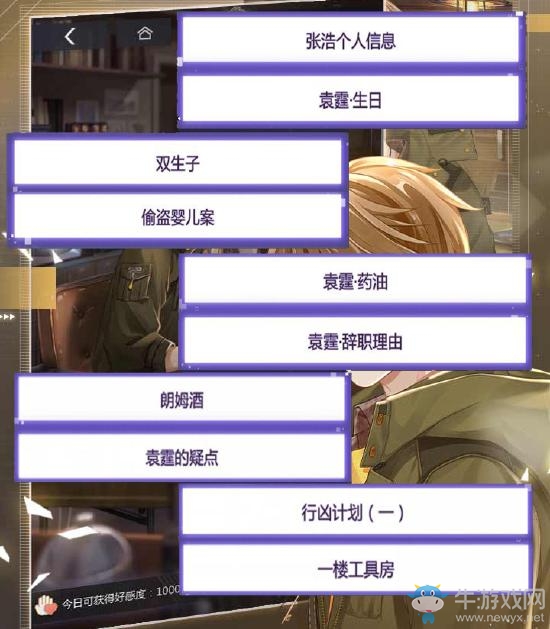 《未定事件簿》主線章節(jié)4-11通關(guān)攻略