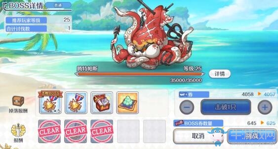 《公主連結Re：Dive》泳裝活動困難boss討伐證掉落介紹