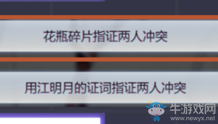 《未定事件簿》主線章節(jié)2-19通關(guān)攻略