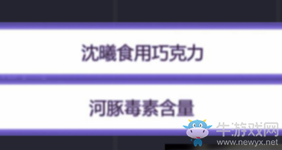 《未定事件簿》主線章節(jié)2-9通關(guān)攻略