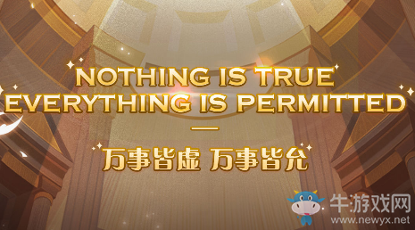 《劍與遠征》刺客信條聯(lián)動活動介紹