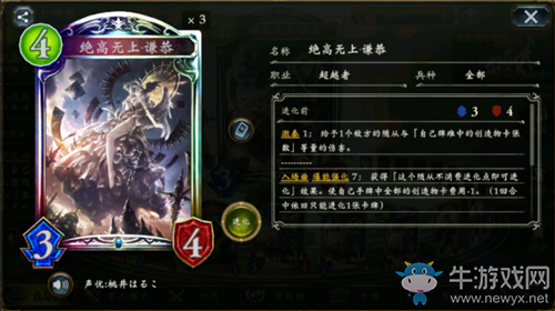 《影之詩》召喚造物超越者卡組推薦