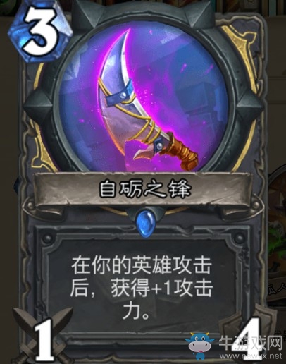 《爐石傳說》通靈學院盜賊新卡自礪之鋒介紹