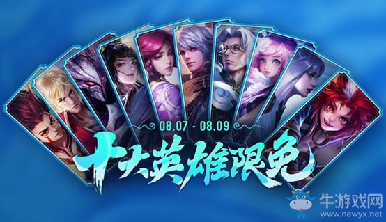 《王者榮耀》夏日慶典活動(dòng)大全