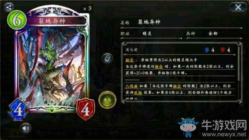 《影之詩》異種精靈卡組推薦