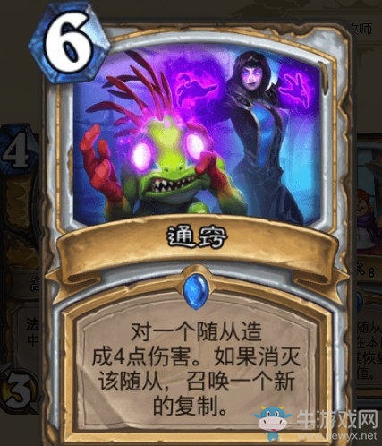 《爐石傳說》通靈學院牧師新卡通竅介紹