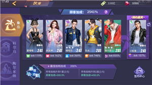 《中餐廳》合伙人職業(yè)種類介紹