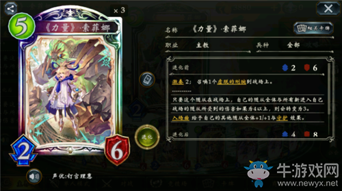 《影之詩》西風神力量護符主教卡組推薦