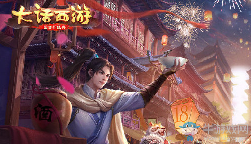 《大話西游》手游飛魚再起活動(dòng)介紹