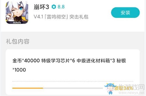 《崩壞3》小米雷鳴徹空突擊禮包兌換碼