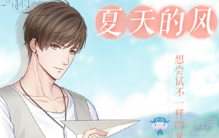 《戀與制作人》悠悠夏日長活動