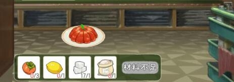 《小森生活》柿子果凍圖紙解鎖方法