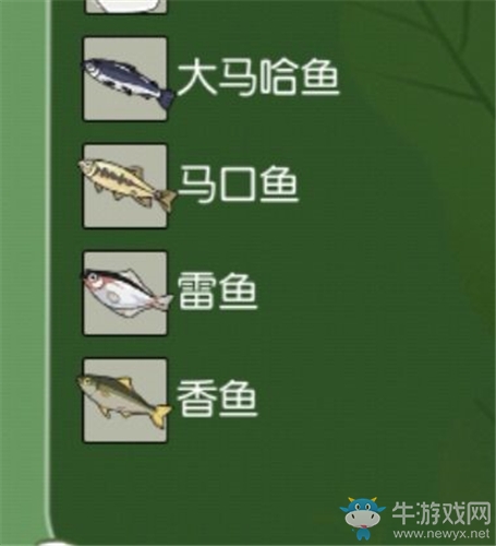 《小森生活》魚類分布位置介紹