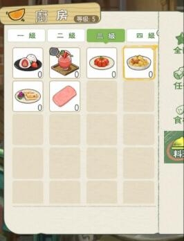 《小森生活》冬瓜燒肉圖紙解鎖方法