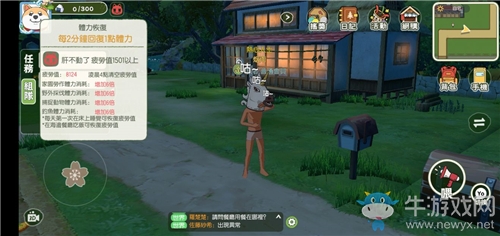 《小森生活》餐廳詳情攻略