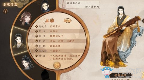 《墨魂》王維立繪一覽