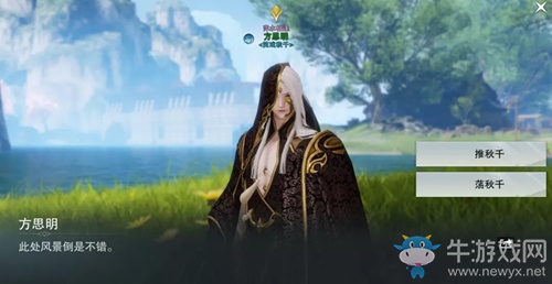 《一夢江湖》手游靈犀笑戲秋千玩法詳解