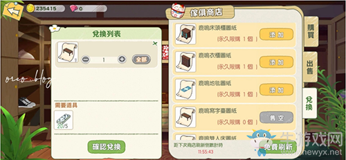 《小森生活》鹿鳴寫字臺和鹿鳴沙發(fā)解鎖條件